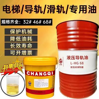 补充链接导轨油68号46电梯数控机床轨道液压润滑油工业加工cnc18