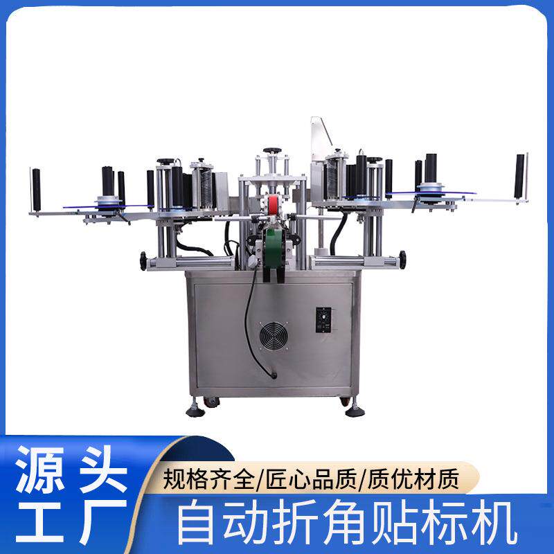 全自动贴标签机纸盒自动折角贴标机不干胶转角封口防伪自动贴标机