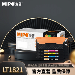 商务版 适用联想cm7110w粉盒 麦普LT1821易加粉硒鼓cm7120w