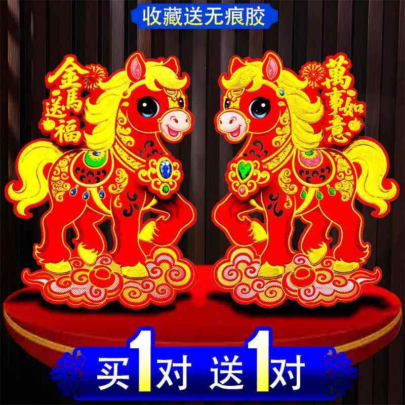 2026马年福字贴新年立体植绒门贴大门春节装饰挂画生肖对贴纸对联,节庆用品/礼品,福字/窗花/窗贴,淘宝优惠券,粉丝福利购,淘宝优惠卷