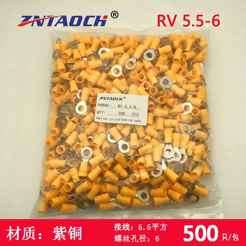 紫铜RV5.5-6圆形预绝缘端子 O型冷压接线端子6-6铜鼻子 500只/包