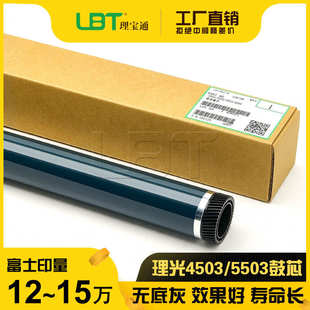 4503 5503 5504 3003 6004鼓芯硒鼓鼓 4504 3503 3504 理光C 6003