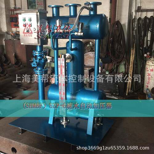 SHMBF疏水自动加压器 蒸汽 凝结水回收装置 SZP-7疏水自动加压器