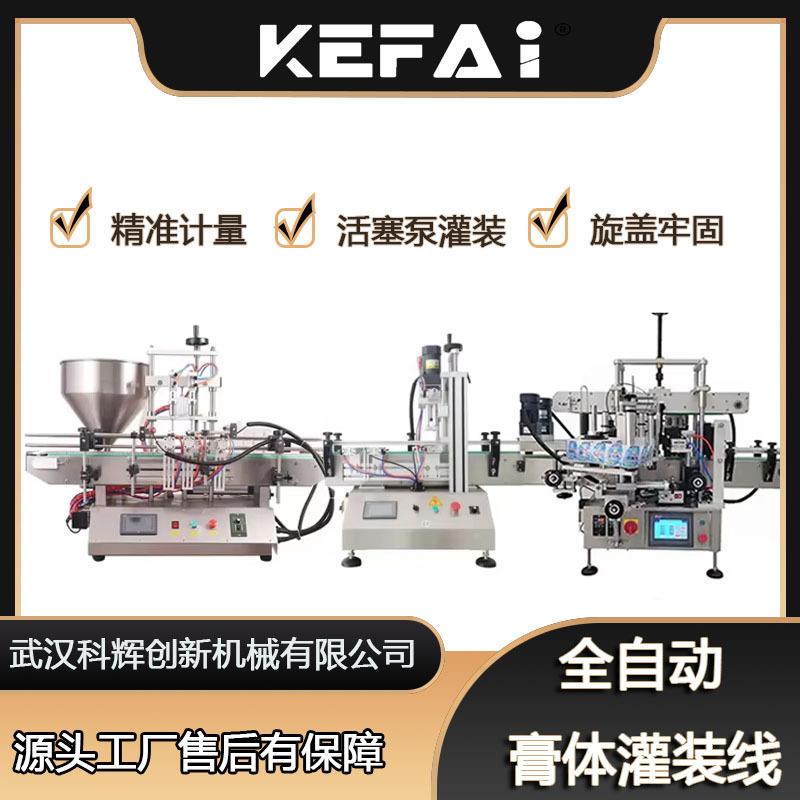 全自动桌面式灌装线商用液体精华水灌装机小型自动旋盖贴标设备