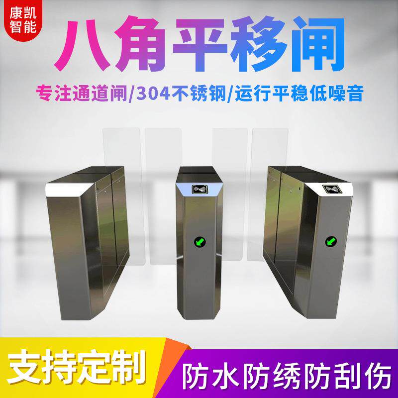 智能八角平移闸不锈钢地铁写字楼智能感应翼阀人行通道门厂家供应