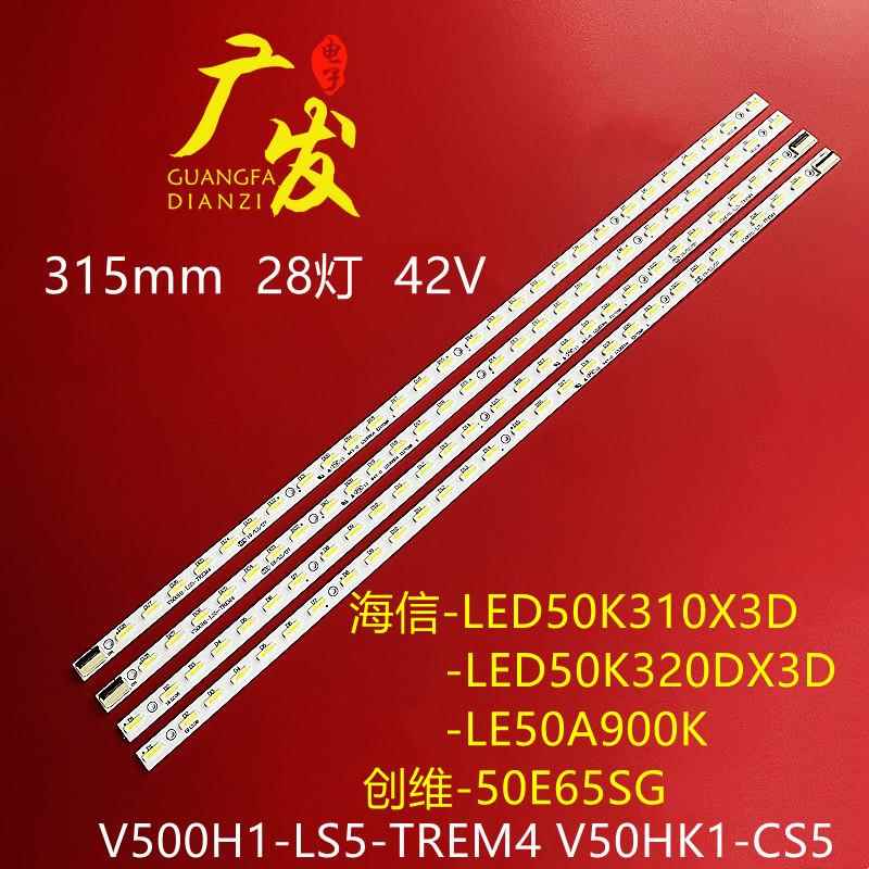 适用夏华LE-50ME82灯条V500H1-LS5-TREM4配屏V500HK1-CS5背光电视