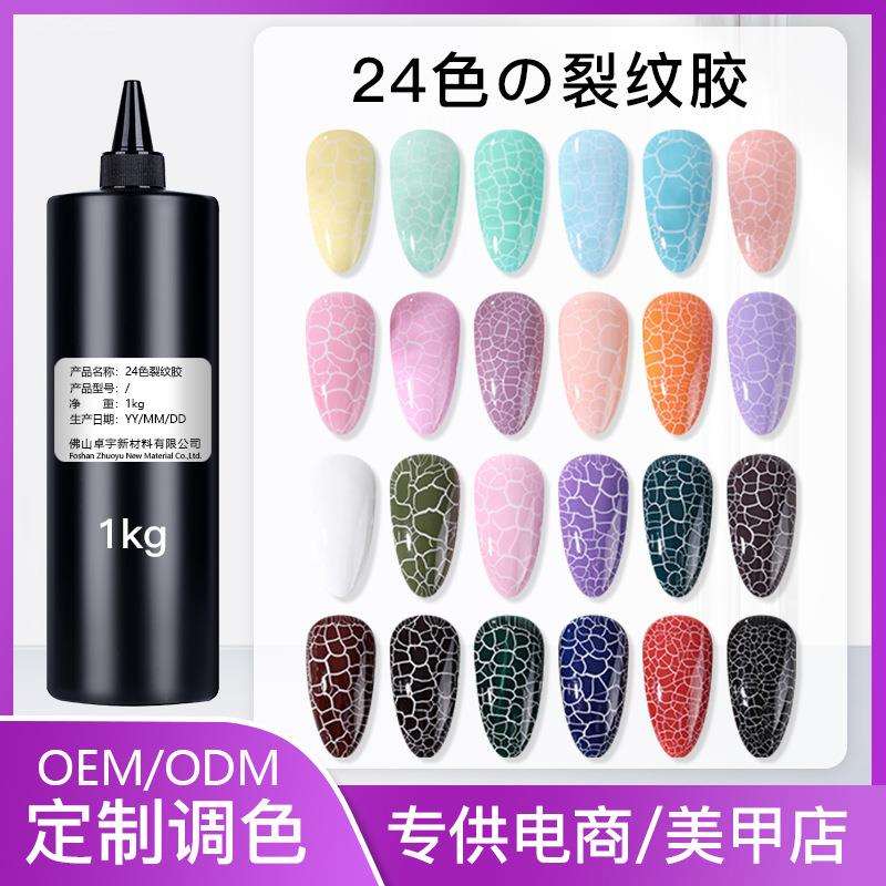 跨境爆款大理石裂纹风化爆裂可任意搭配底色显白龟裂美甲裂纹胶