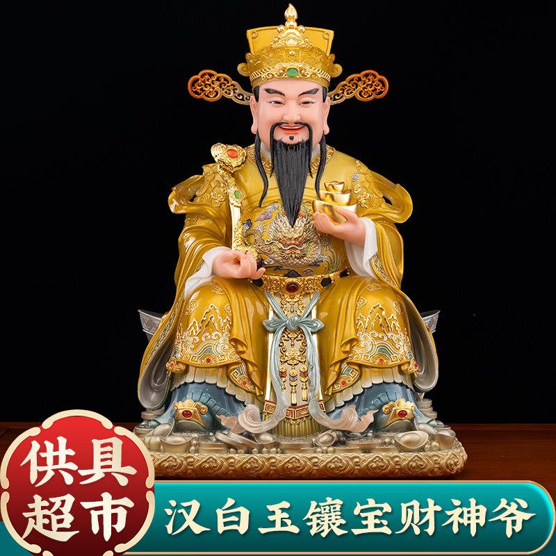 汉白玉财神爷招财摆件家用公司店铺开业供奉文财神比干财神佛像