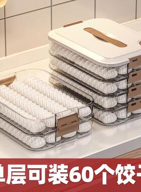 德国水饺收纳盒冰箱面 面条馄饨冷冻分类专用保鲜盒食品级厨房水