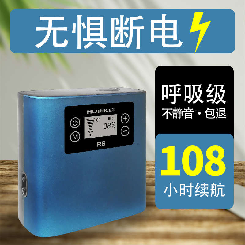 惠科R6锂电交直流增氧泵鱼缸超长待机气泵养鱼氧气泵超静音充氧机