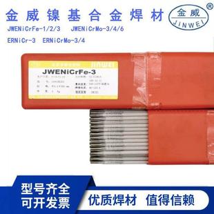 北京鎳基焊條 1純鎳焊條2061鎳及鎳合金電焊條