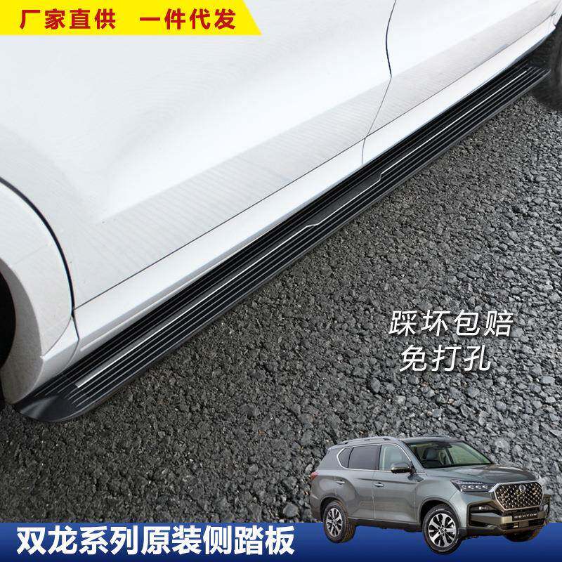 适用于双龙雷斯特脚踏板汽车享御改装饰新款外侧上车迎宾配件