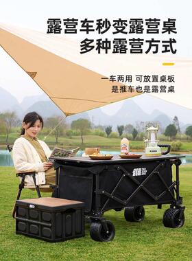 6B76探险者露营推车户外超大营地手推车野营拉车可折叠便携野餐小