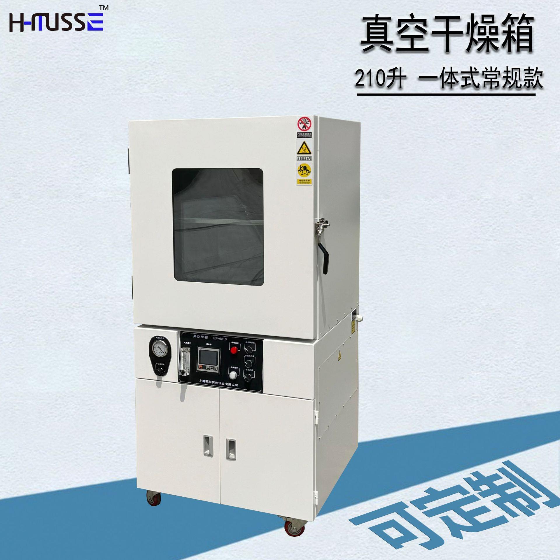 电热真空干燥箱充氮气真空烤箱无氧烘箱DZF-6210一体式抽真空烘干