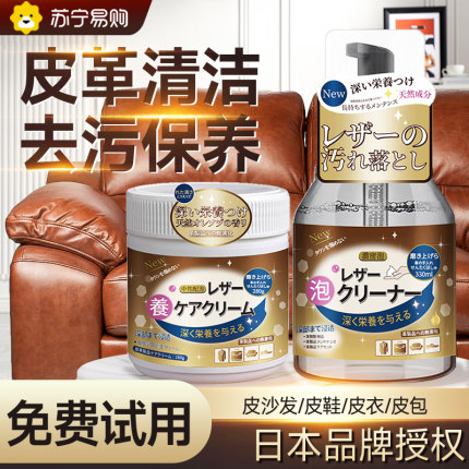 擦真皮沙发清洁剂去污保养油皮革护理液清洗专用皮具沙发神器2759
