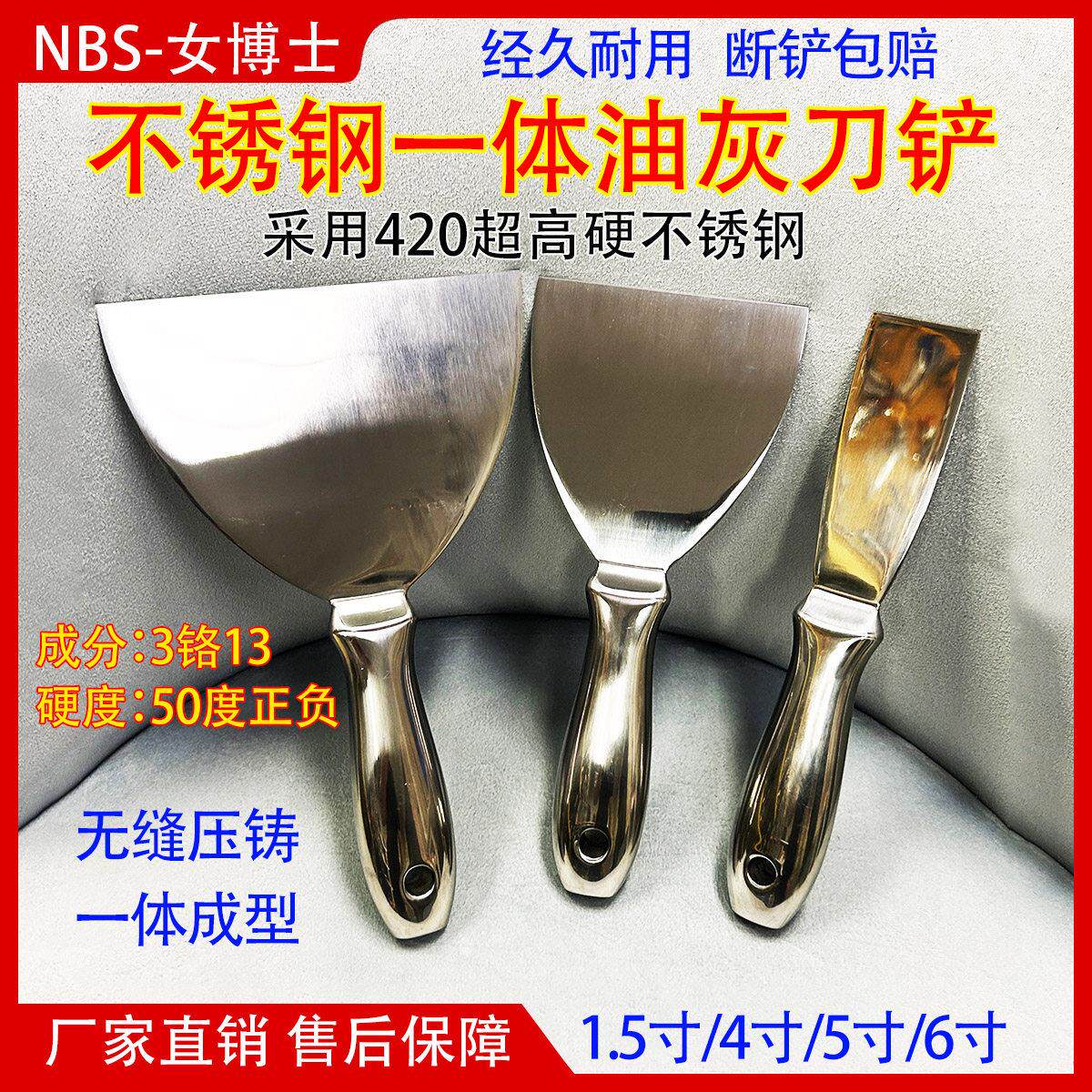 油灰刀子刮刀不锈钢刮腻子清洁铲刀铲刮1寸4寸5寸6寸灰刀抹泥刀铲