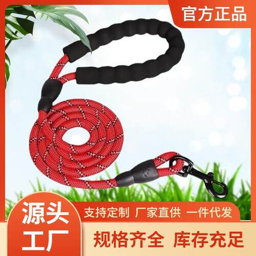 宠物用品遛狗反光绳狗狗牵引绳狗绳子现货夜跑防走丢训练