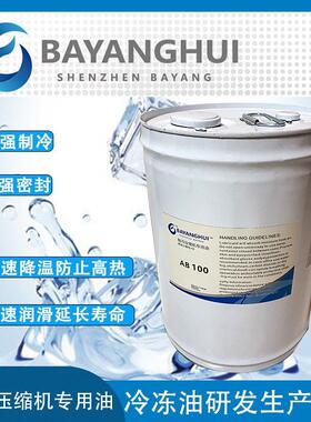 冷冻油AB-100聚酯油（R12，R22,R23用油）