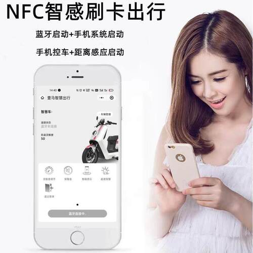 新款智能电动车防盗器 手机NFC感应蓝牙警报器 APP无钥匙启动改装
