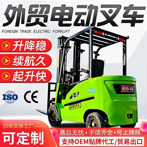 跨境电动叉车2吨1吨小型纯电叉车四轮座驾式吨升降搬运电动叉车