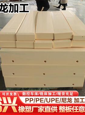 米黄色尼龙板条mc浇铸耐磨尼龙板白色pa66尼龙垫板塑料板加工切割