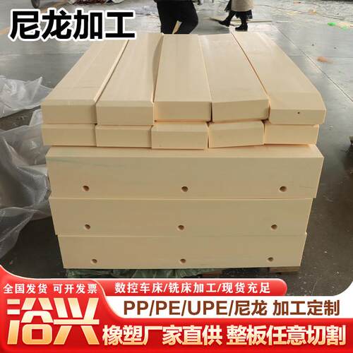 米黄色尼龙板条mc浇铸耐磨尼龙板白色pa66尼龙垫板塑料板加工切割