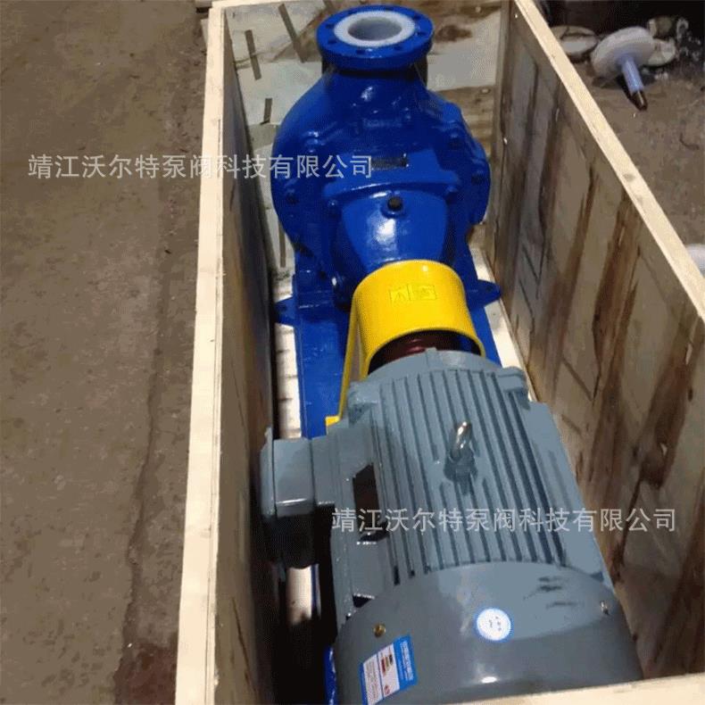 厂家专业生产耐腐蚀化工泵氟离心泵IHF衬氟卧式离心泵