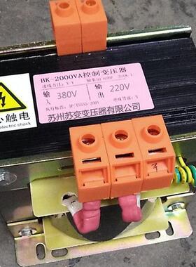 2KVA苏州苏变低频单相隔离控制变压器BK2000VA380V/220V高压电源