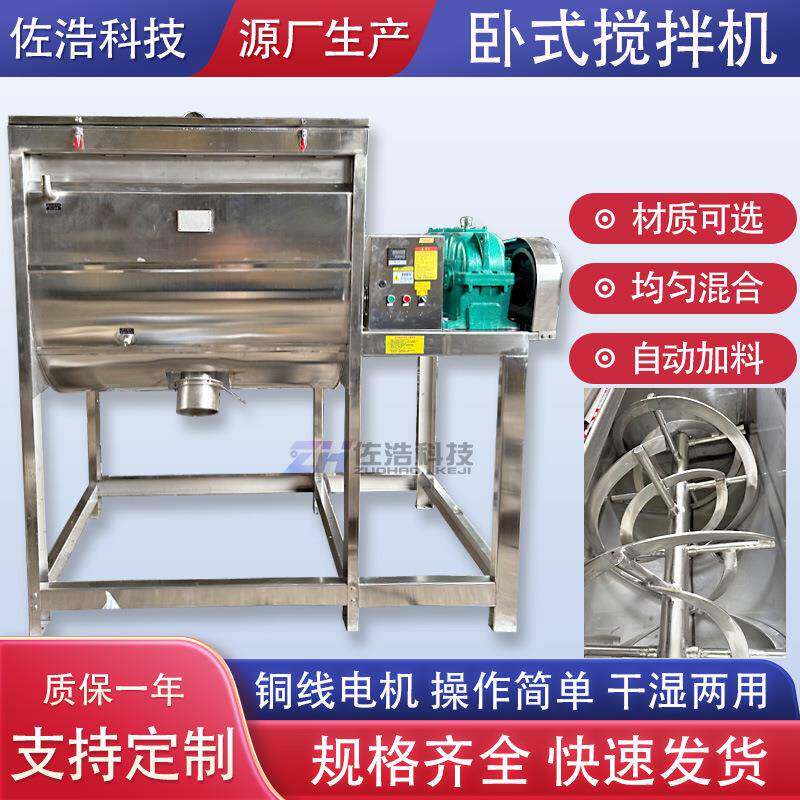 爆炸盐螺带混合机粉料卧式搅拌机蛭石铁粉U型混料机石墨粉搅拌机