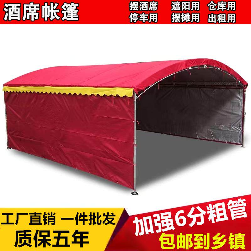 农村流动酒席帐篷宴席红白喜事户外防雨遮阳棚汽车停车棚摆摊雨棚