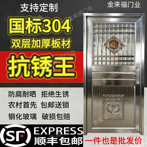 304不锈钢门单开门农村家用豪华进户门无磁防锈厨房门阳台门