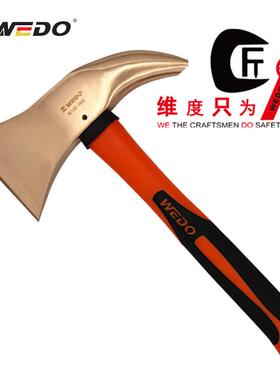 WEDO维度工具 防爆工具 防爆装柄安全斧 防爆铍青铜斧子 BE195