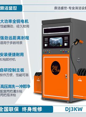 自助智能洗车机全自动一体洗车超高压双枪洗车DJ3KW