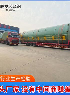 厂家长期供应大型玻璃钢缠绕罐化工用的玻璃钢污水罐化工罐