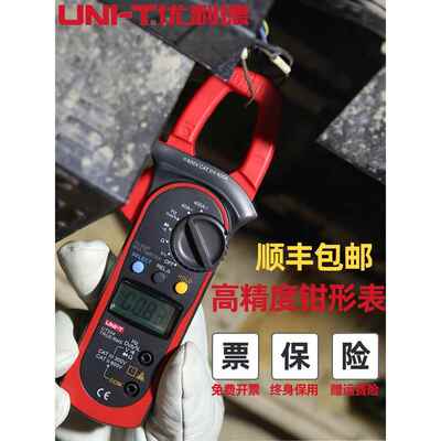 优利UT210E显德电钳形表数表流表电阻交直流温度电压勾表数万字用