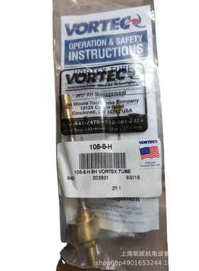 106-8-H VORTEC冷却器