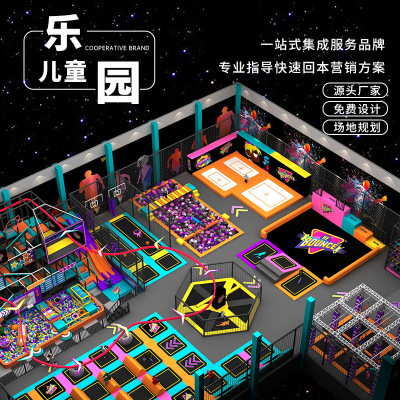 淘气堡儿童乐园室内拓展游乐场设备厂家商场中庭娱乐滑梯游艺设施