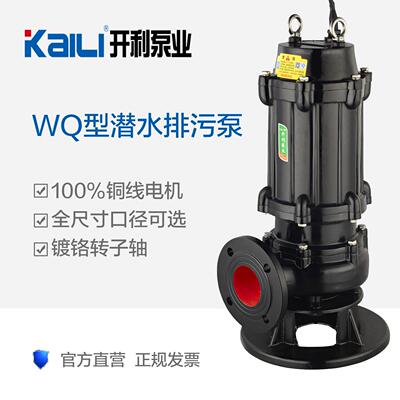 开利WQ无堵塞污水排污泵大流量家用高扬程提升抽粪泥浆泵220V380V