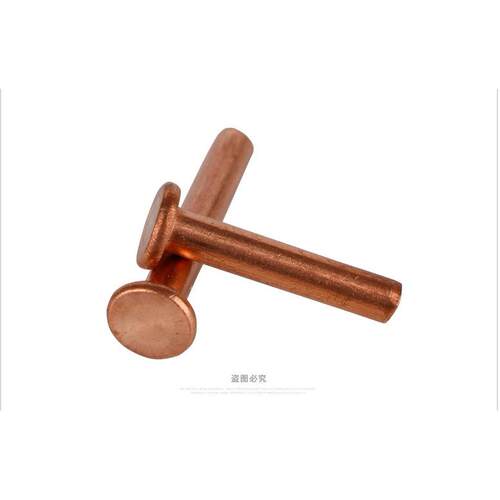 GB109平头紫铜铆钉铜钉实心铆钉5mm 系列【1公斤起拍】