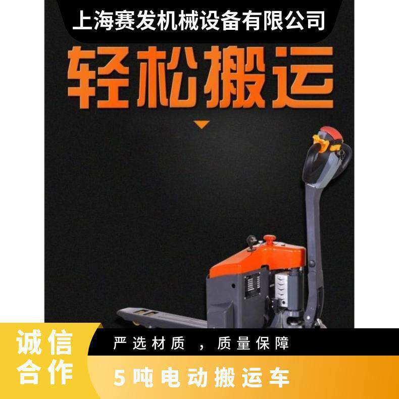 电动搬运车1.5吨 车身小巧结构合理操作平稳 仓库工地都好用