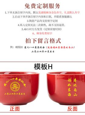 寿碗刻字送长辈生日礼物老人708090百岁寿辰寿宴答谢回礼礼盒
