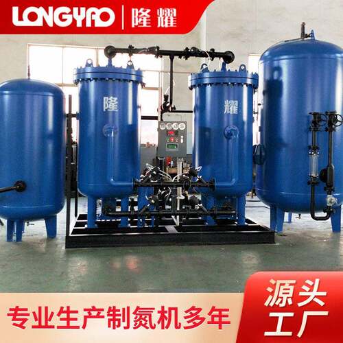 制氮设备LY-99.5-00厂家供应PSA变压吸附制氮机可定制