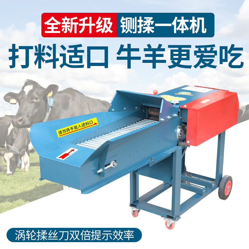 铡草机揉丝机家用干湿两用家用养殖牛羊碎草机铡草粉碎机切草机