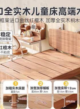 儿童床实木床中古风红檀木床现主卧1.2m大床代小简全约户型单人床