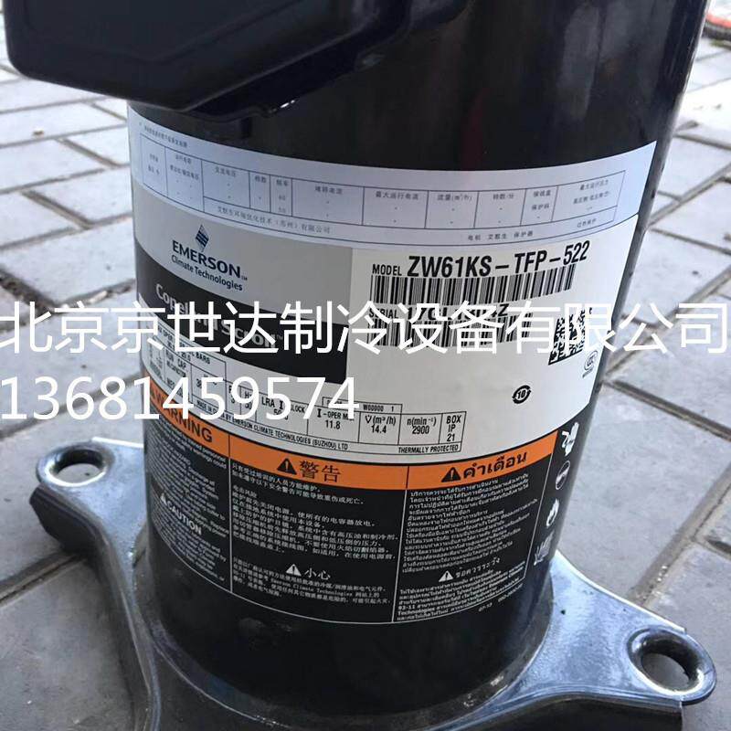 ZW61KS-TFP-542 ZW61KS-TFP-522 ZW61KA-TFP-542谷轮5P热泵压缩机