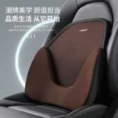 汽车腰透靠腰托护夏317季 专用记忆棉丝气座椅冰丝腰靠背车载钢用