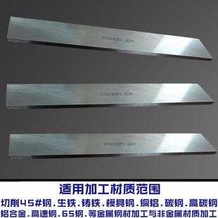 进口扁钢条白钢车刀片超硬高硬度高速钢刀条2 5X200mm60度