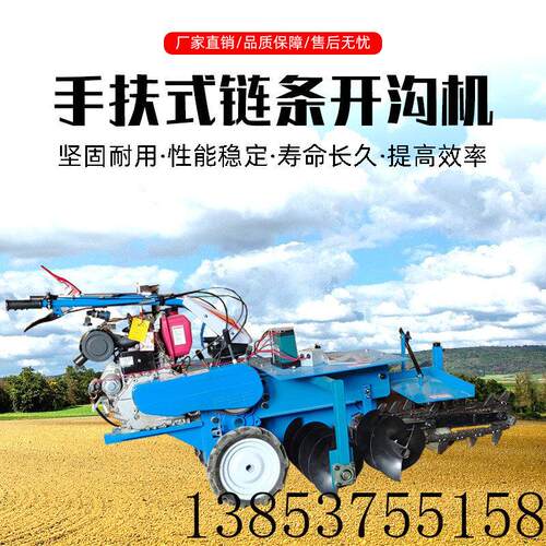 山东晟恒地埋线链条式开沟机 管道下水管挖沟机 柴油手扶式挖槽机