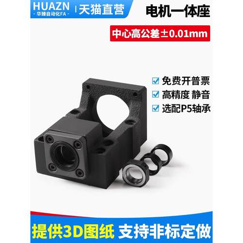 Rbk电机螺丝集成座伺服支架座Hm57步进86电机轴承座减速支架螺丝