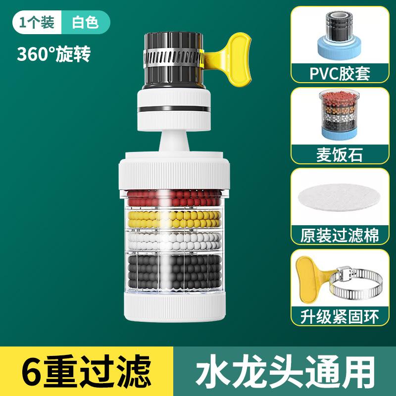 水龙头自来水过滤嘴过滤器水嘴